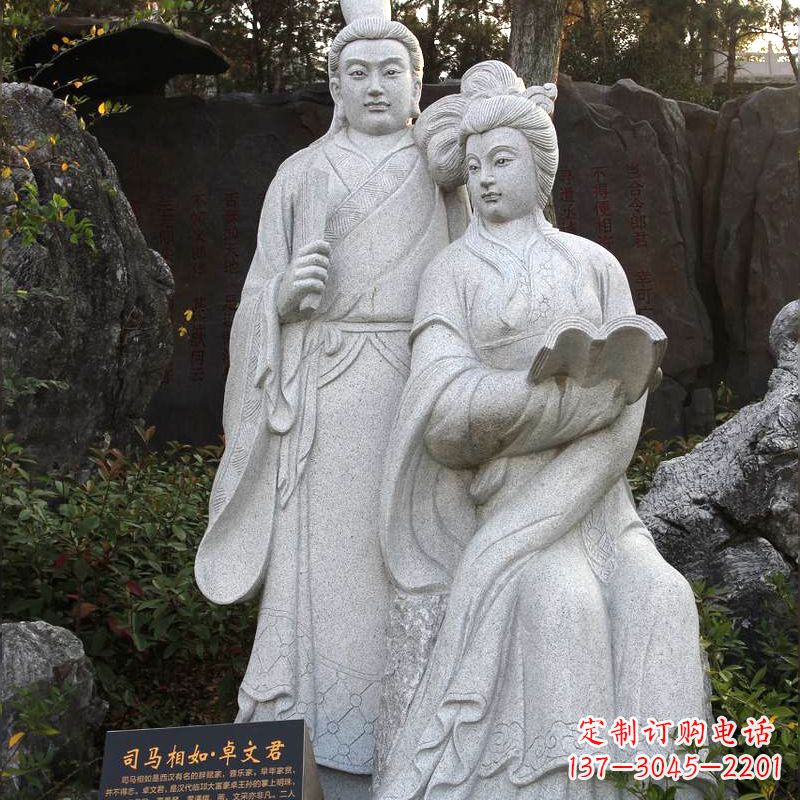 无锡司马相如与卓文君汉白玉石雕塑-公园园林历史典故人物雕像