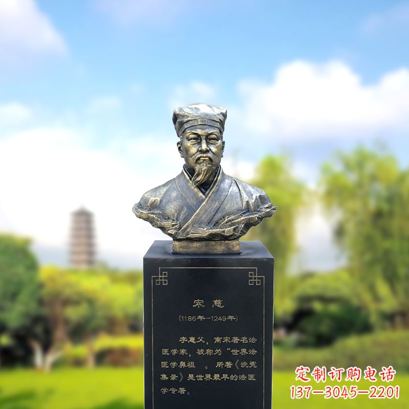 无锡宋慈玻璃钢仿铜头像雕塑-医院医学院著名人物半身像