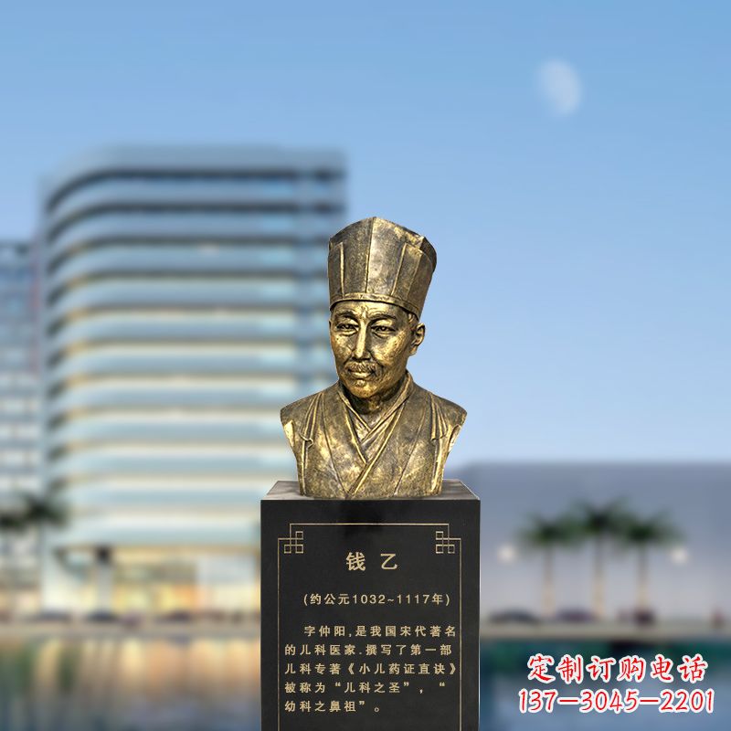 无锡宋代著名的儿科医家钱乙仿铜头像雕塑