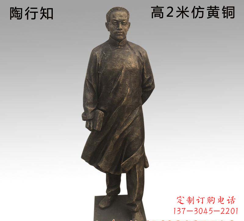 无锡陶行知人物铜雕