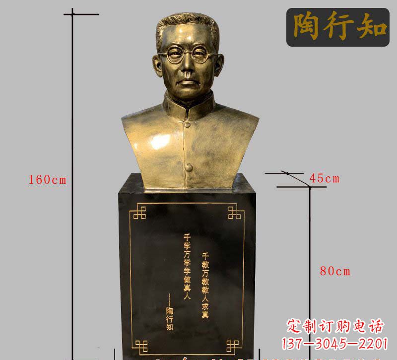 无锡陶行知铜雕