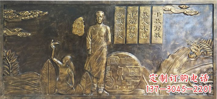 无锡陶行知校园浮雕画