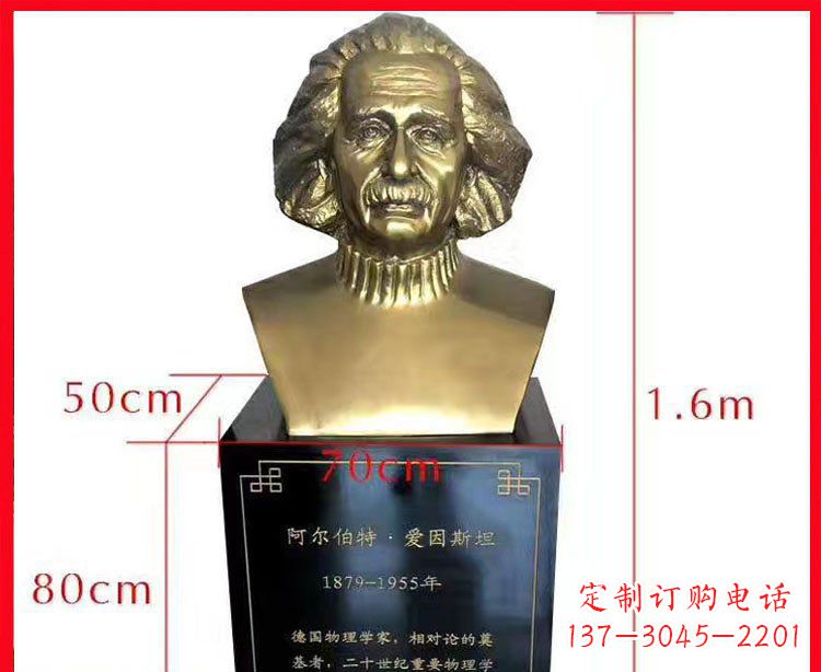 无锡铜雕爱因斯坦头像