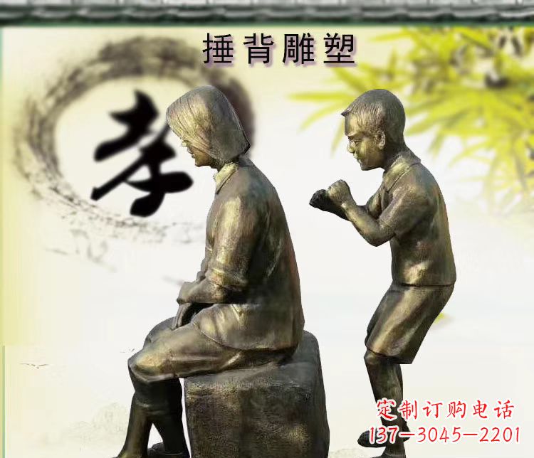 无锡铜雕孝敬老人雕塑摆件