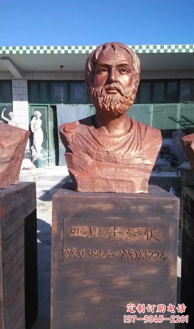 无锡铜雕亚里士多德