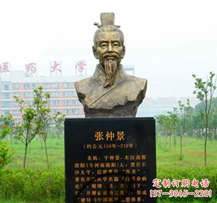 无锡铜雕张仲景头像