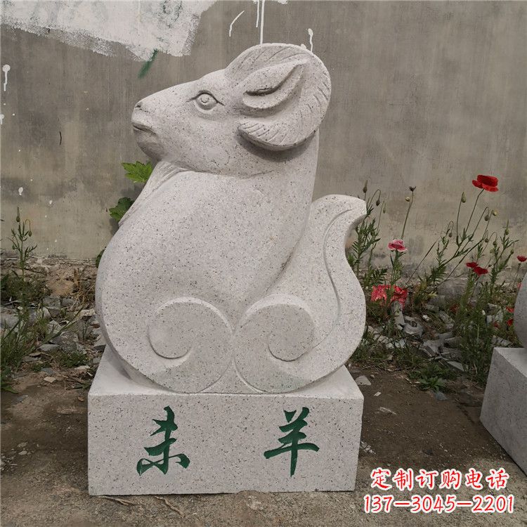 无锡未羊-汉白玉12生肖动物雕塑摆件