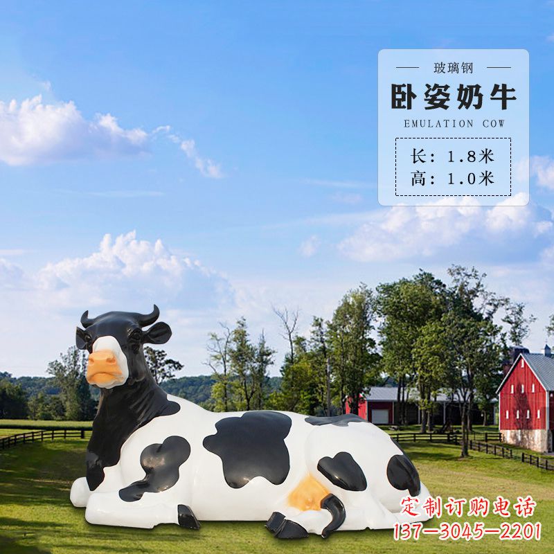 无锡卧姿奶牛-仿真雕塑