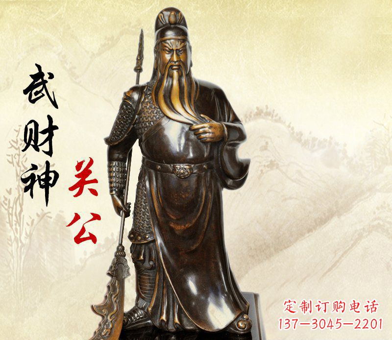 无锡武财神持刀关公铜雕