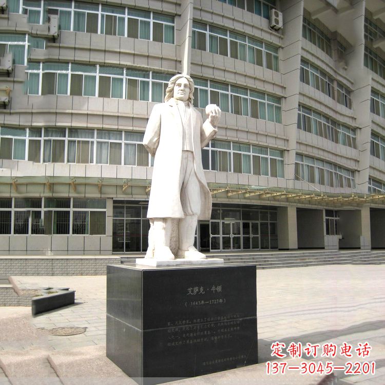 无锡物理学家牛顿汉白玉校园广场石雕名人像