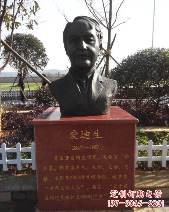 无锡西方名人爱迪生头像铜雕