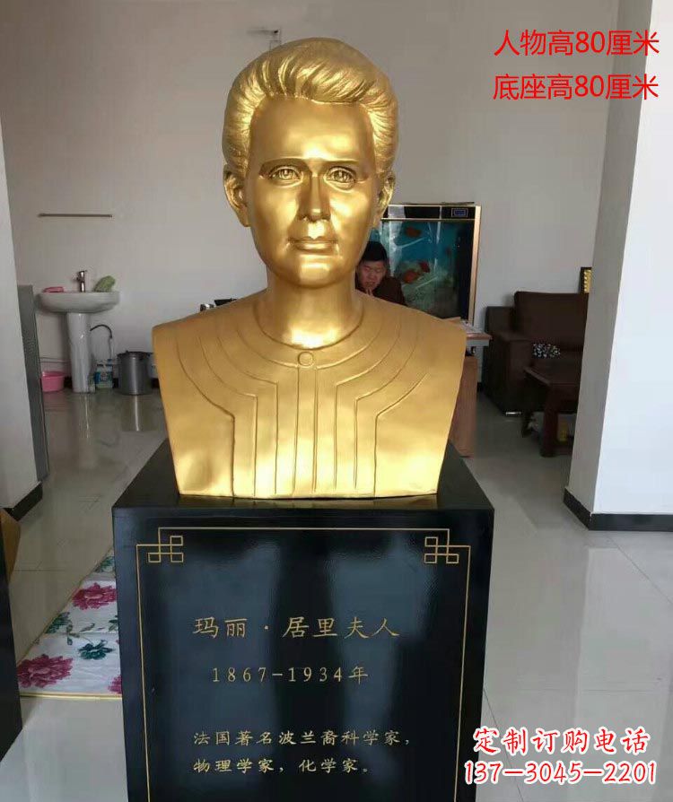 无锡西方名人居里夫人胸像铜雕