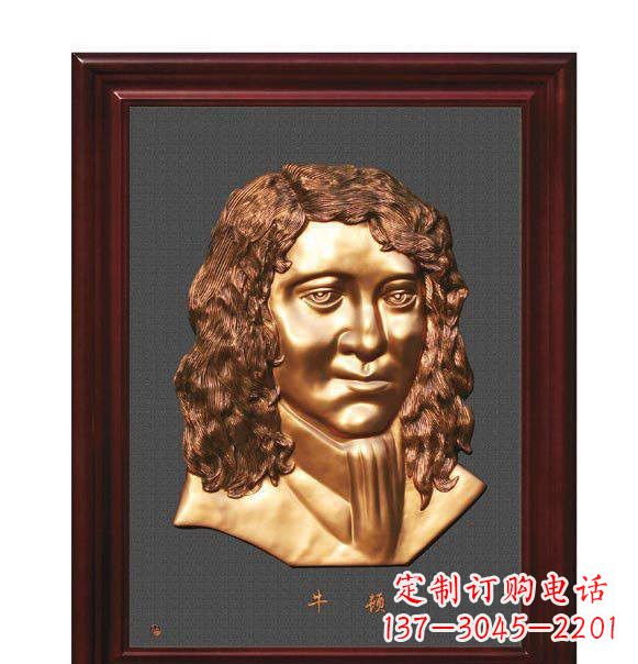 无锡西方名人牛顿铜浮雕