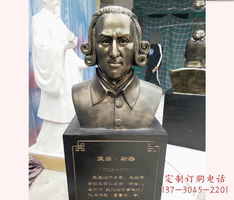 无锡西方名人亚当斯密胸像铜雕