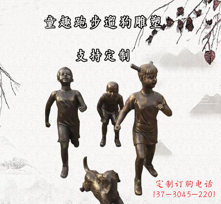 无锡小孩跑步遛狗铜雕塑