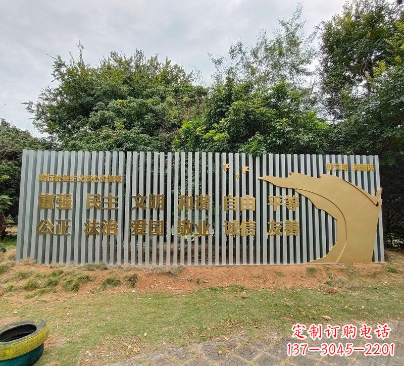 无锡校园不锈钢社会主义核心价值观文化雕塑