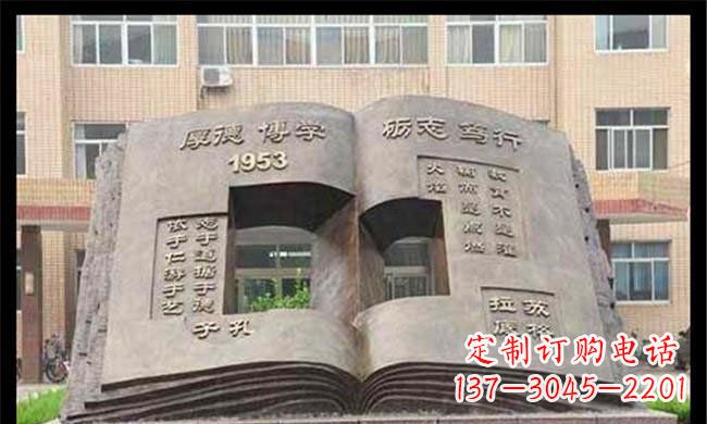 无锡校园抽象书籍铜雕