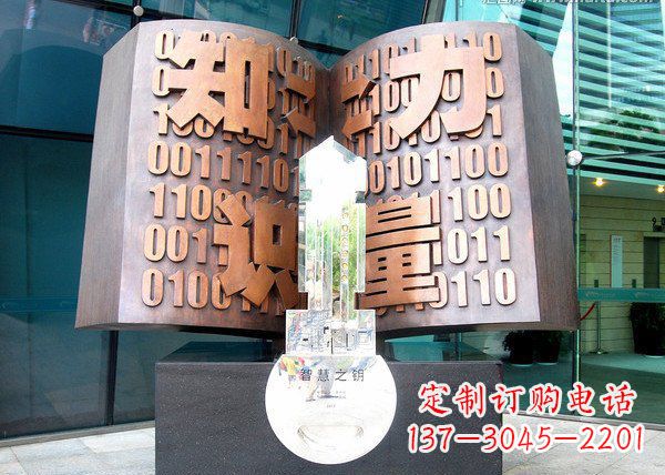 无锡校园抽象书籍铜雕222