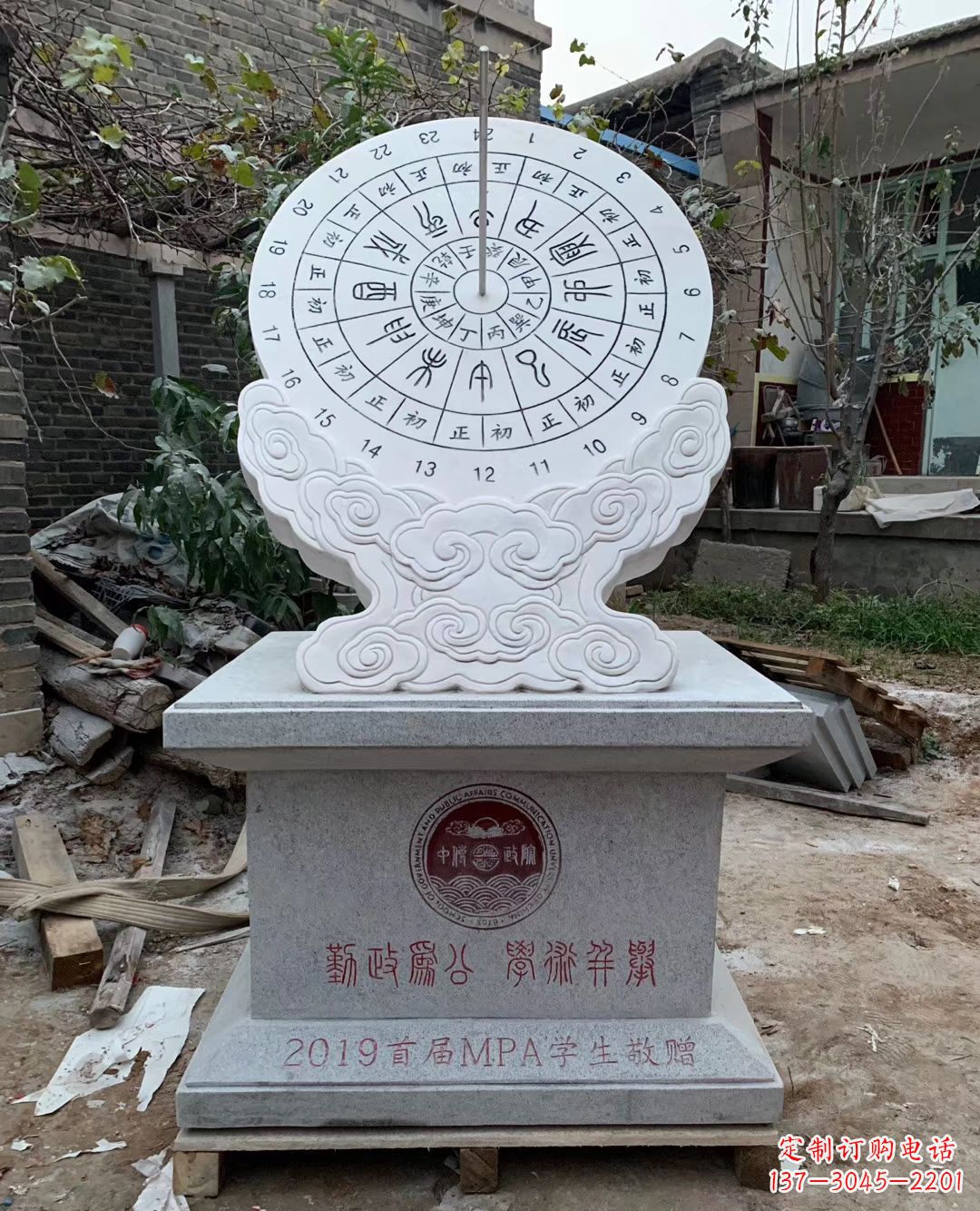 无锡校园大理石日晷