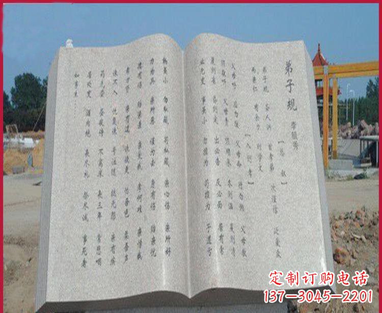 无锡校园弟子规书籍石雕