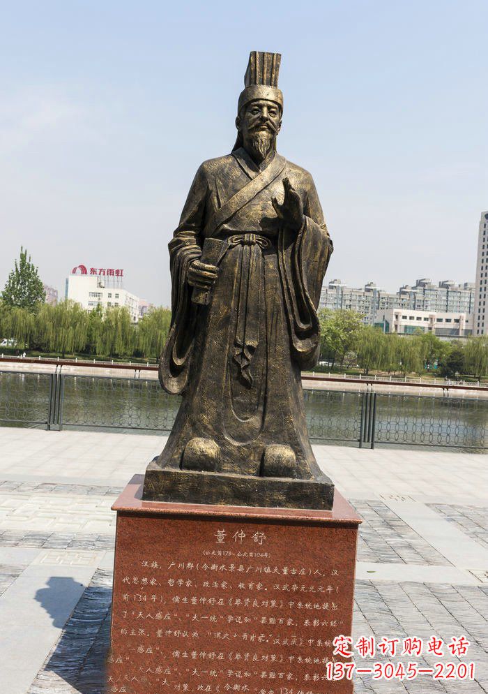 无锡校园董仲舒铜雕