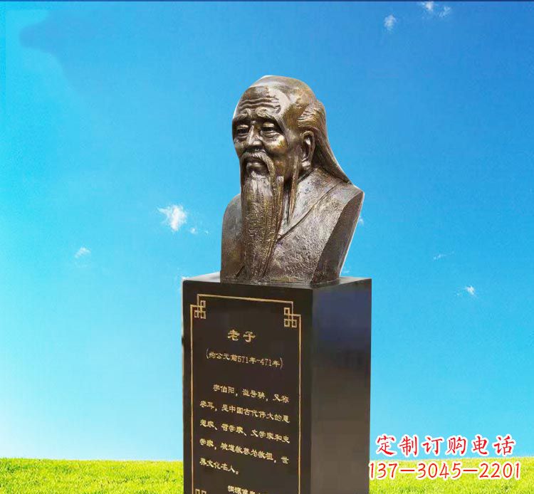 无锡校园古代名人老子胸像铜雕