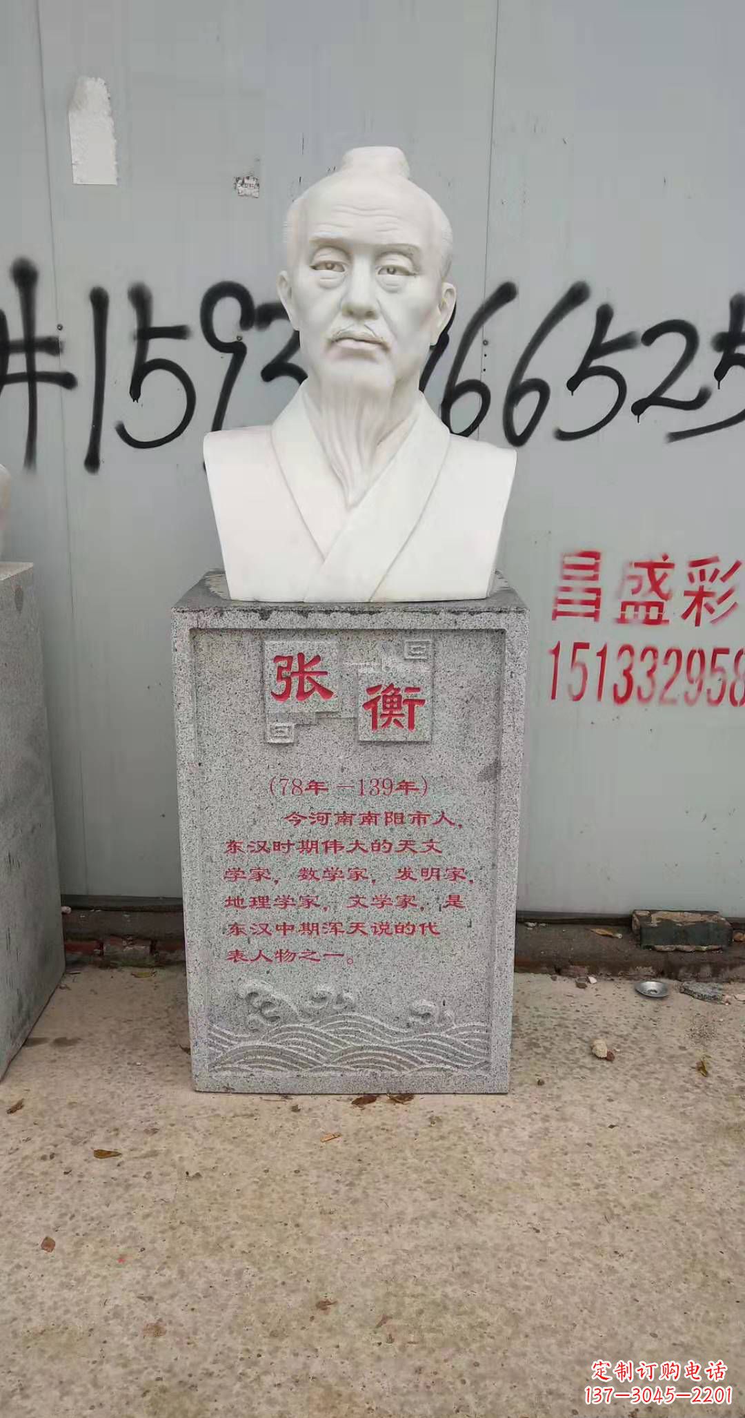 无锡校园古代名人张衡石雕