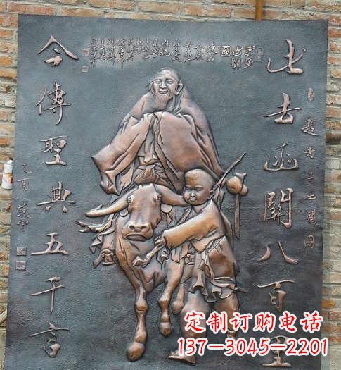 无锡校园景观老子铜浮雕