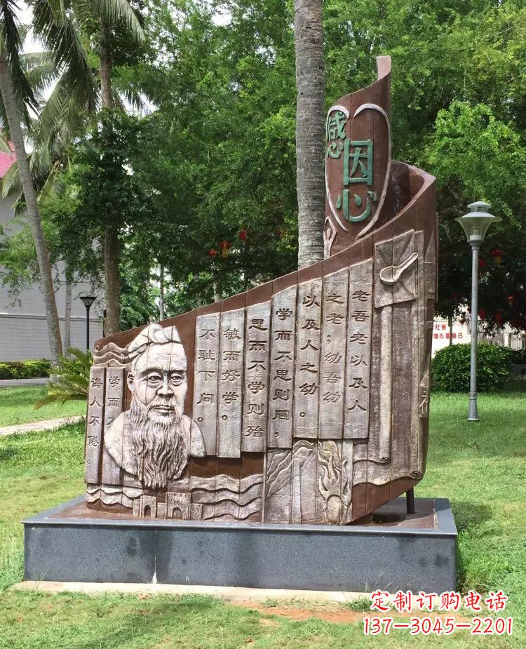 无锡校园孔子论语铜浮雕