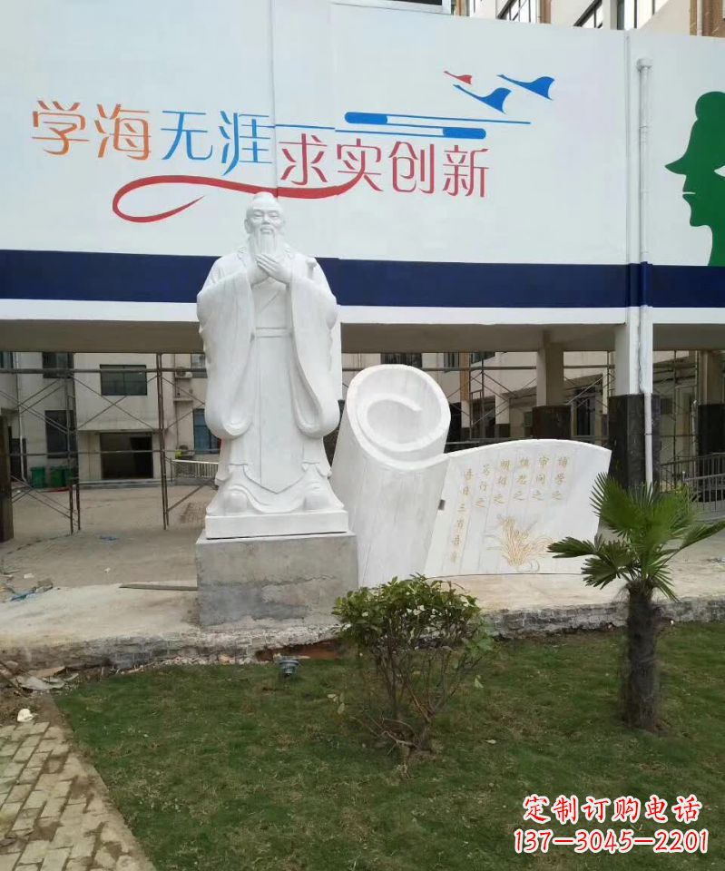无锡校园孔子石雕