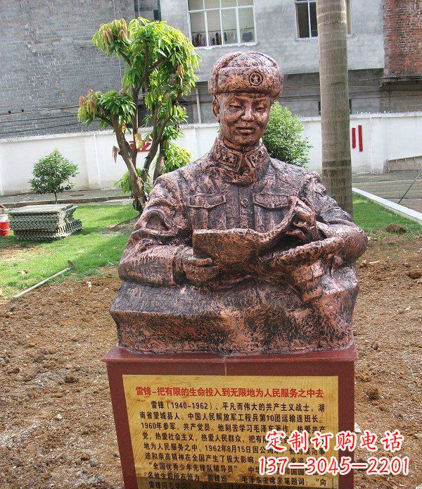 无锡校园雷锋名人铜雕