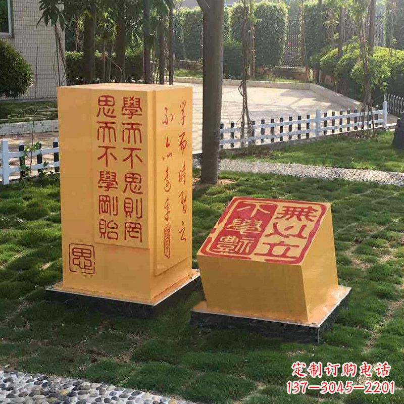 无锡校园励志名句石雕印章景观雕塑
