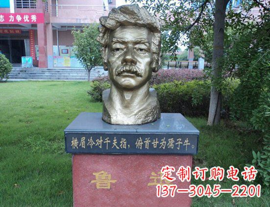 无锡校园鲁迅头像铜雕