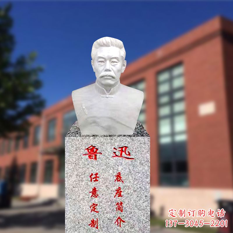 无锡校园名人半身像鲁迅先生雕像