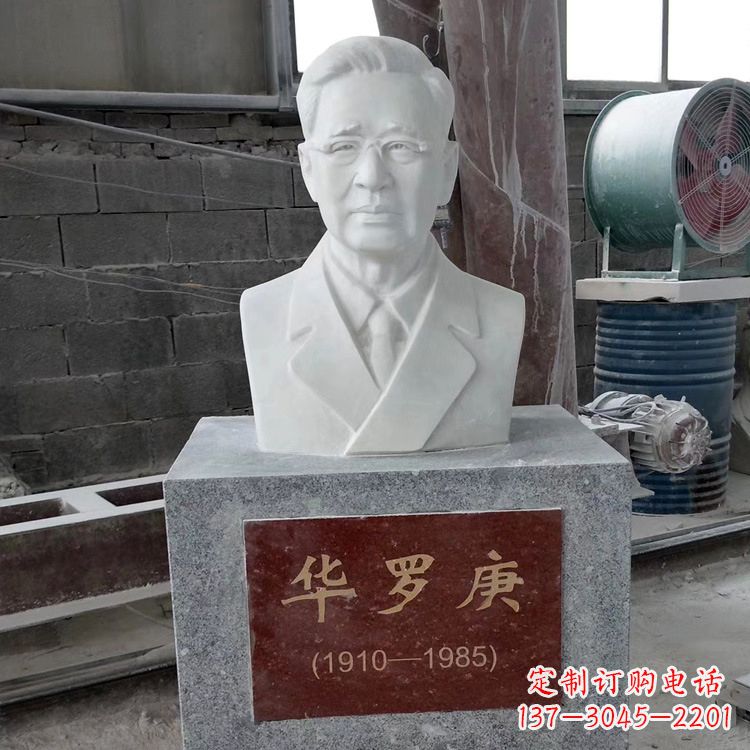 无锡校园名人雕像之汉白玉华罗庚头像雕塑
