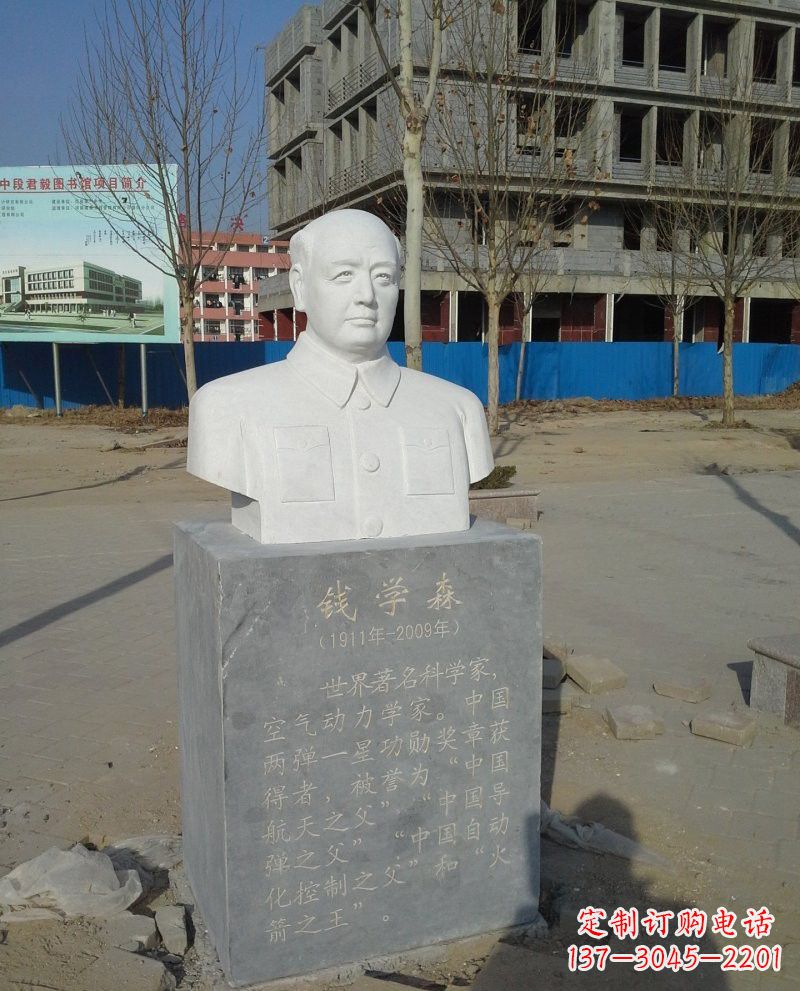 无锡校园名人李四光头像雕塑