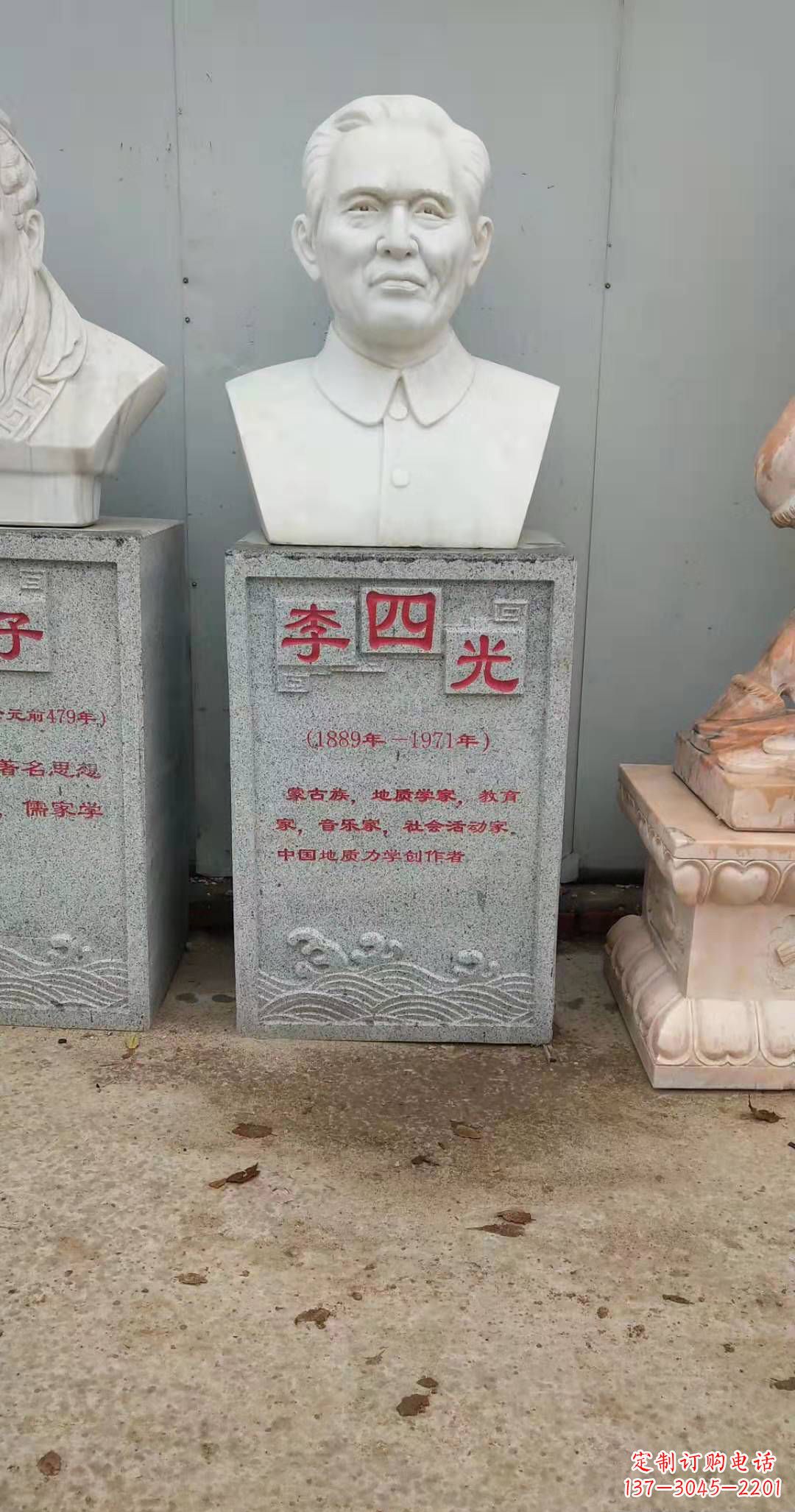 无锡校园名人李四光头像石雕