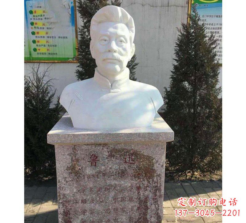 无锡校园名人鲁迅胸像石雕