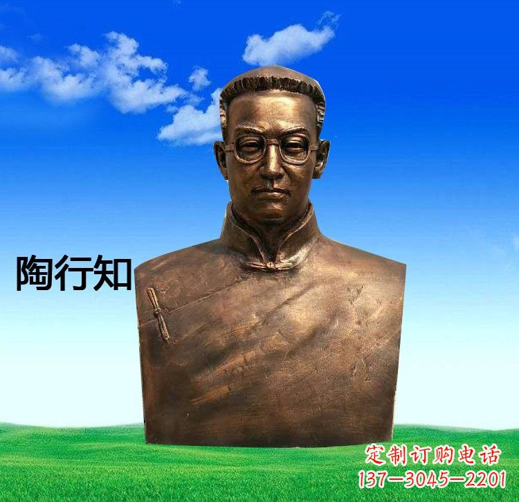 无锡校园名人陶行知胸像