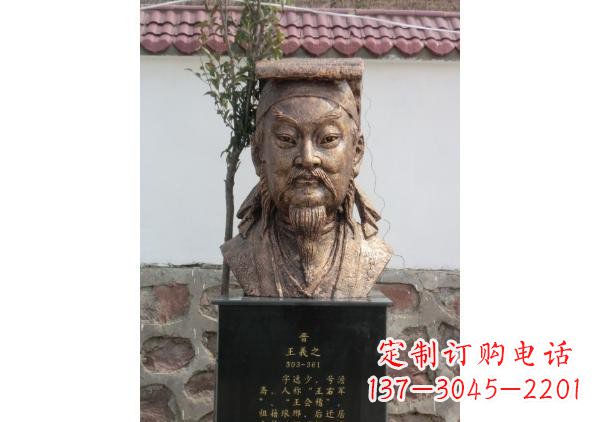 无锡校园名人王羲之头像铜雕