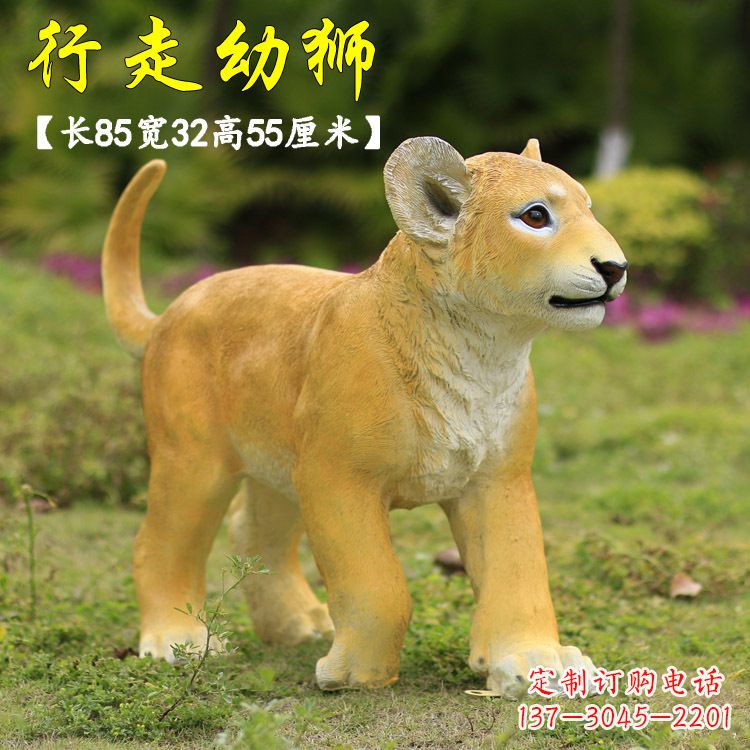 无锡行走的幼狮-玻璃钢仿真狮子雕塑