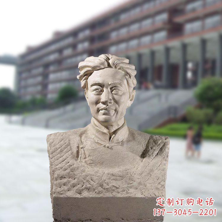 无锡徐悲鸿头像雕塑-砂岩中国著名画家半身像石雕