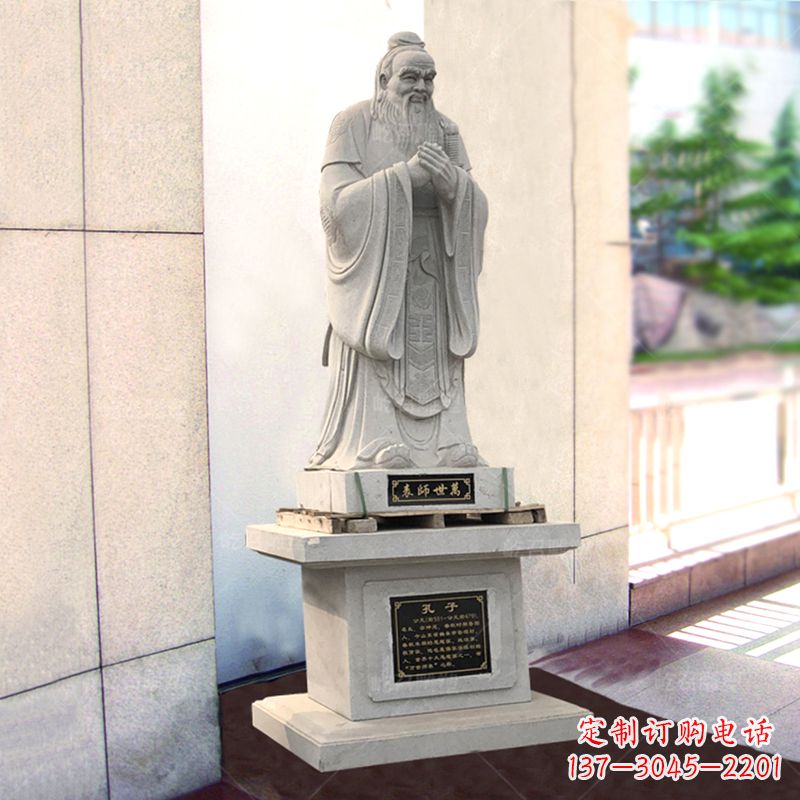 无锡学校大成至圣先师孔子石雕雕塑