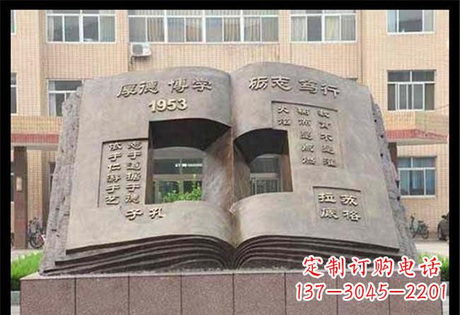 无锡学校抽象书籍铜雕