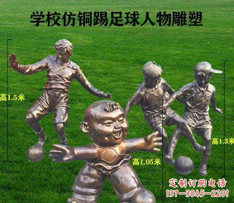 无锡学校仿铜踢足球人物雕塑