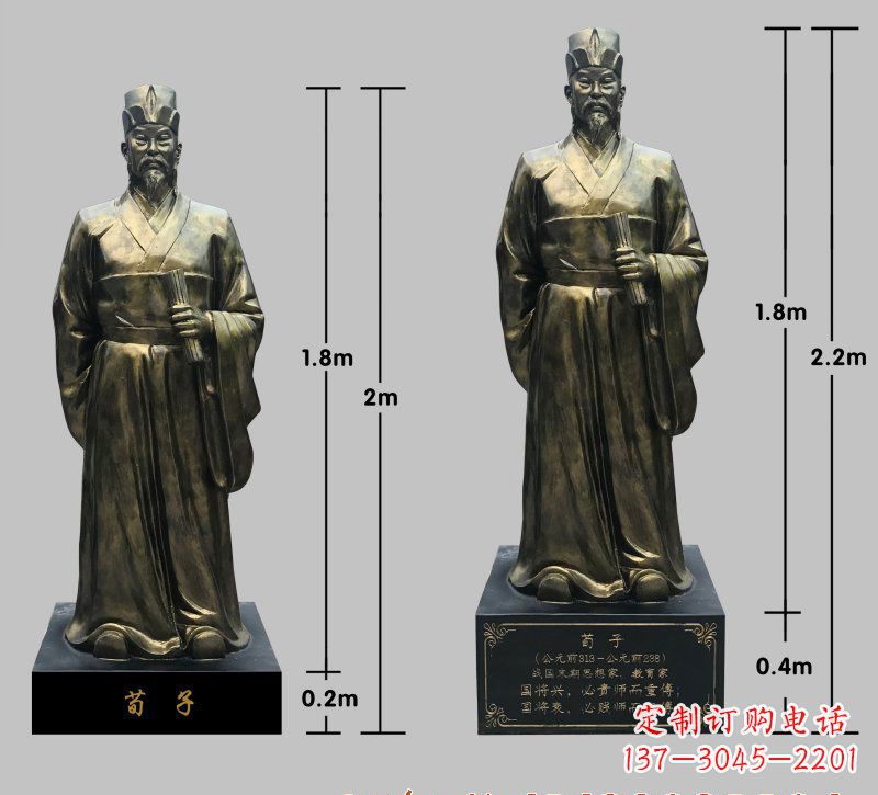 无锡荀子铜雕像