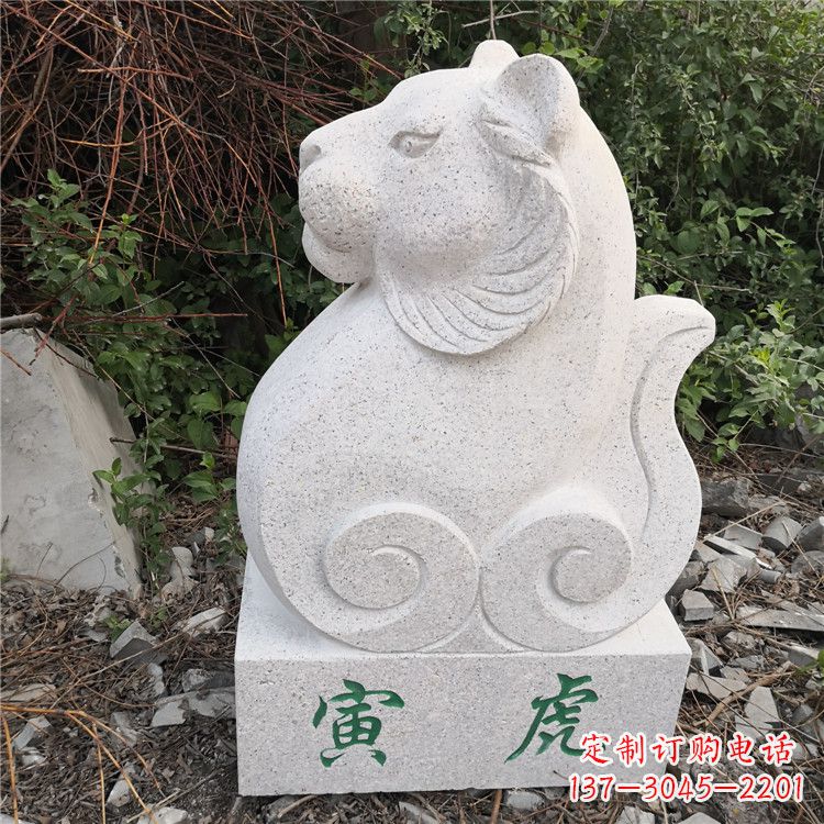 无锡寅虎-汉白玉12生肖动物雕塑摆件