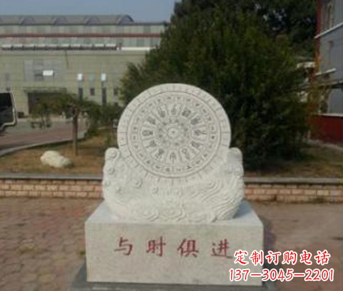 无锡与时俱进大理石广场石雕日晷