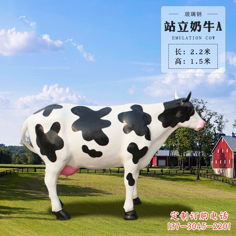 无锡站立奶牛A-仿真雕塑