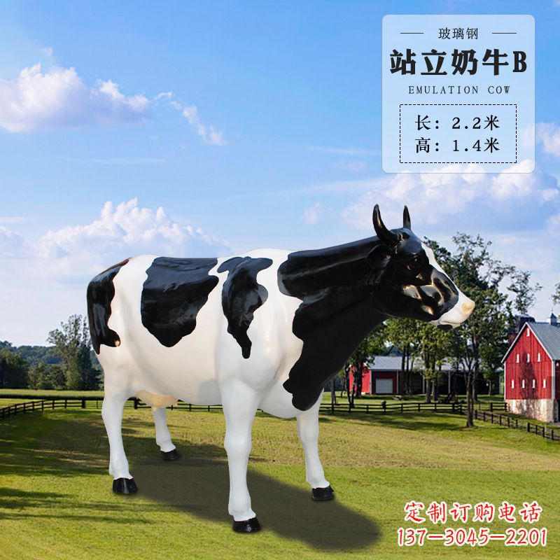 无锡站立奶牛B-仿真雕塑